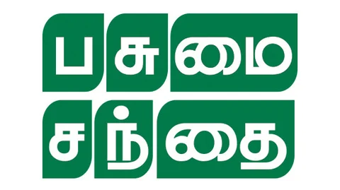 பசுமை சந்தை