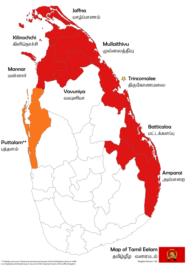 ஈழம்