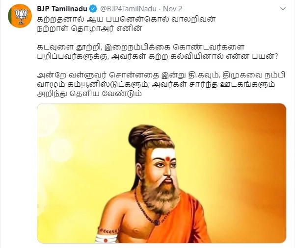 bjp tweet
