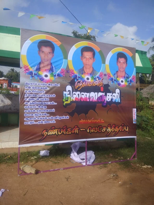 உயிரிழந்த சகோதரர்கள்