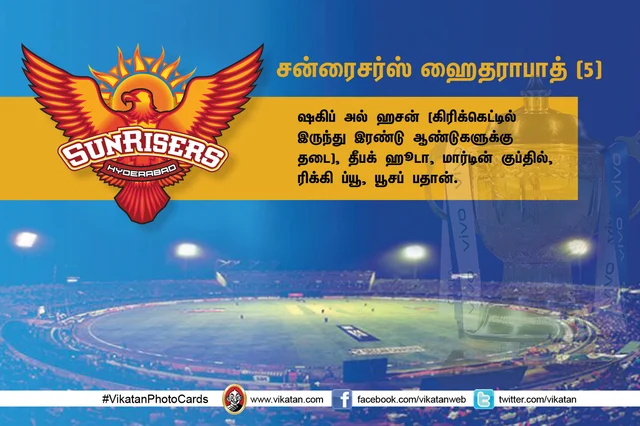 SRH