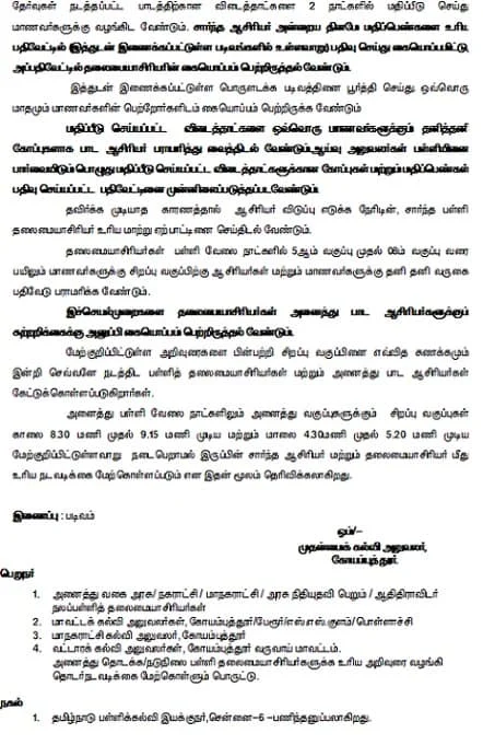 ceo circular