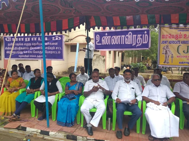 வழக்கறிஞர்கள் உண்ணாவிரத போராட்டம்