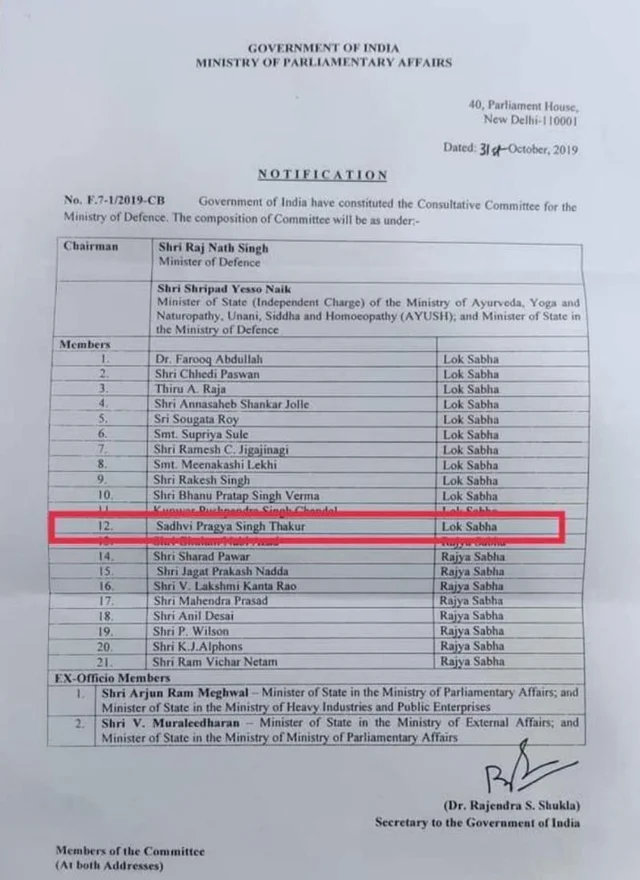 பாதுகாப்புத் துறையின் ஆலோசனைக் குழு
