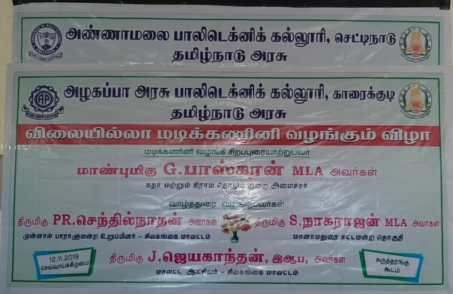 அமைச்சர் பங்கேற்ற நிகழ்ச்சி