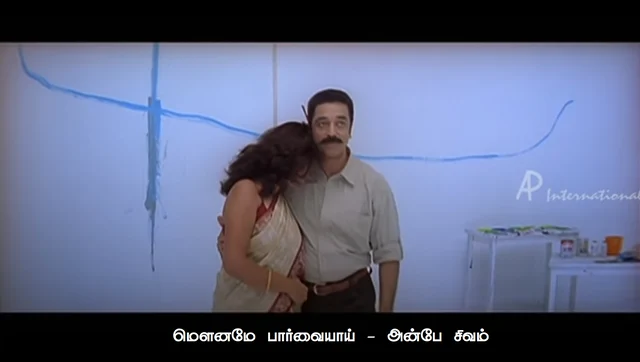 இசை - வித்யாசாகர்