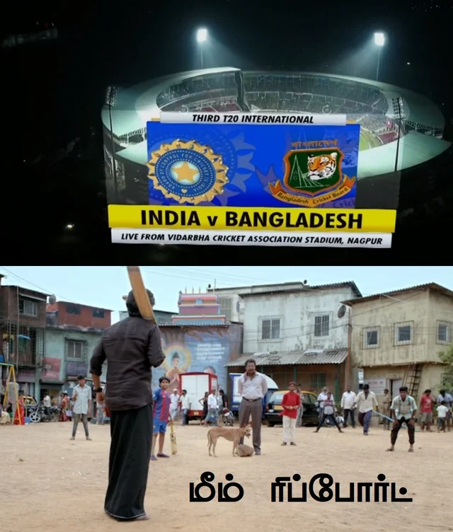 இந்தியா vs வங்கதேசம் மீம் ரிப்போர்ட்