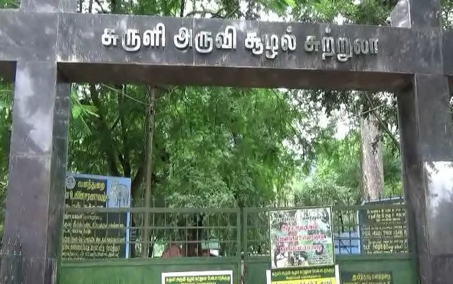 சுருளி அருவி
