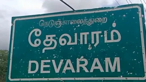 Devaram
