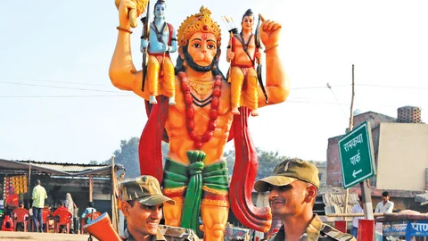 அயோத்தி தீர்ப்பு