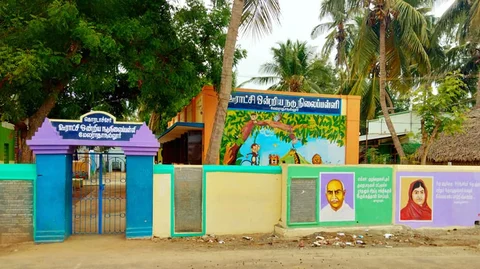 அரசுப் பள்ளி