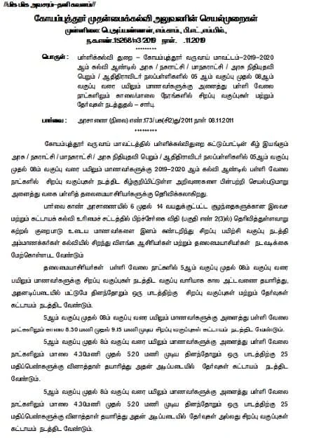 ceo circular