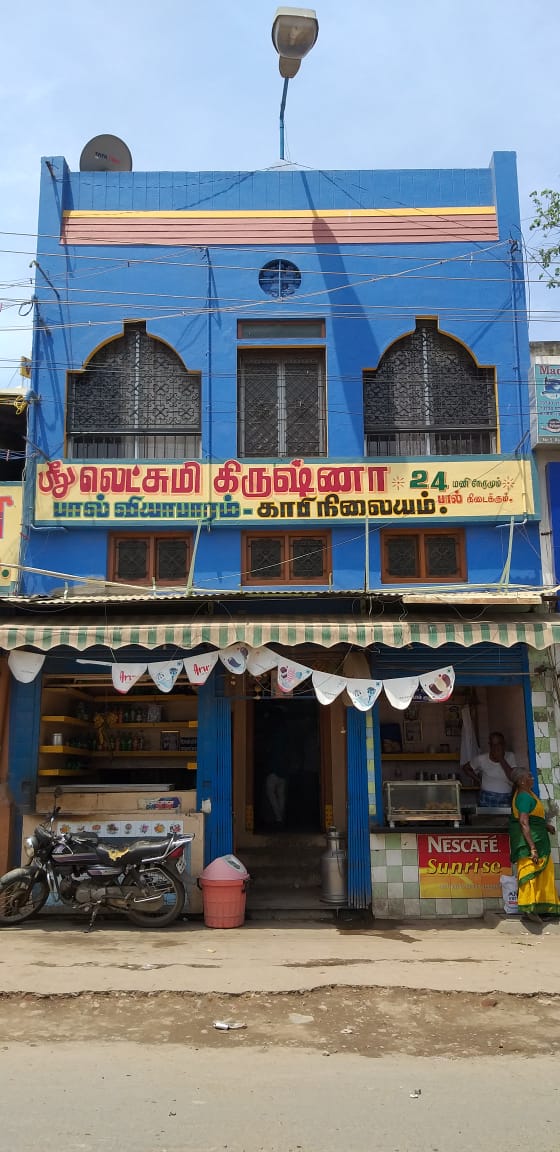ஸ்ரீ லட்சுமி கிருஷ்ணா பால் வியாபாரம்