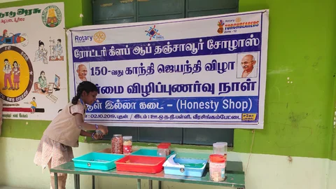 ஆள் இல்லா கடை