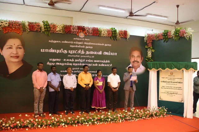 கண்காட்சி திறப்பு