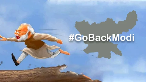ஜார்கண்ட்டிலும் #GoBackModi