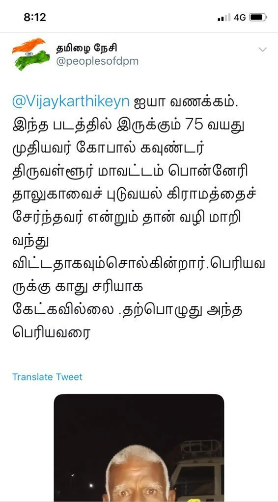 கோபால்