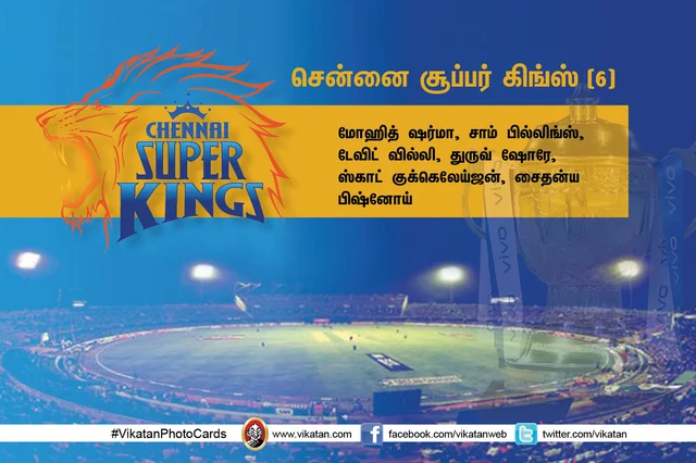 CSK