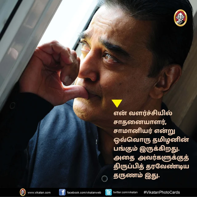 கமல்ஹாசன்