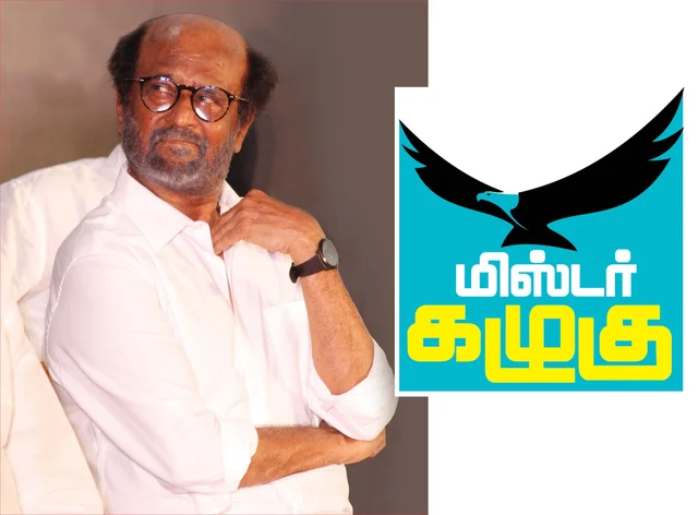 ரஜினி