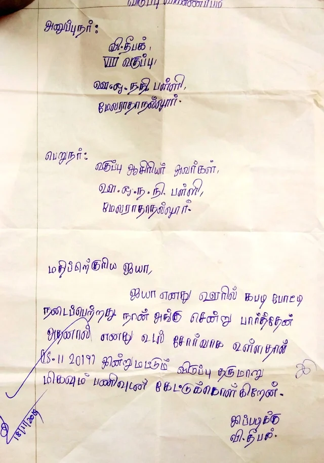 leave letter