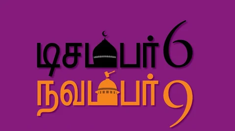 அயோத்தி