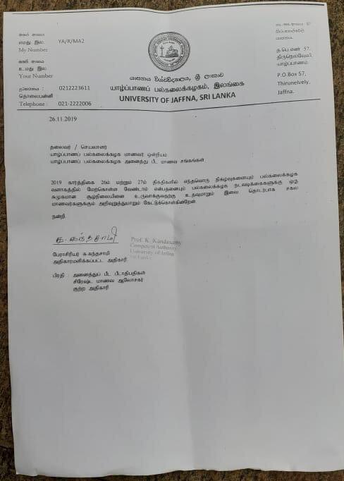 யாழ் பல்கலைக்கழக தடை.
