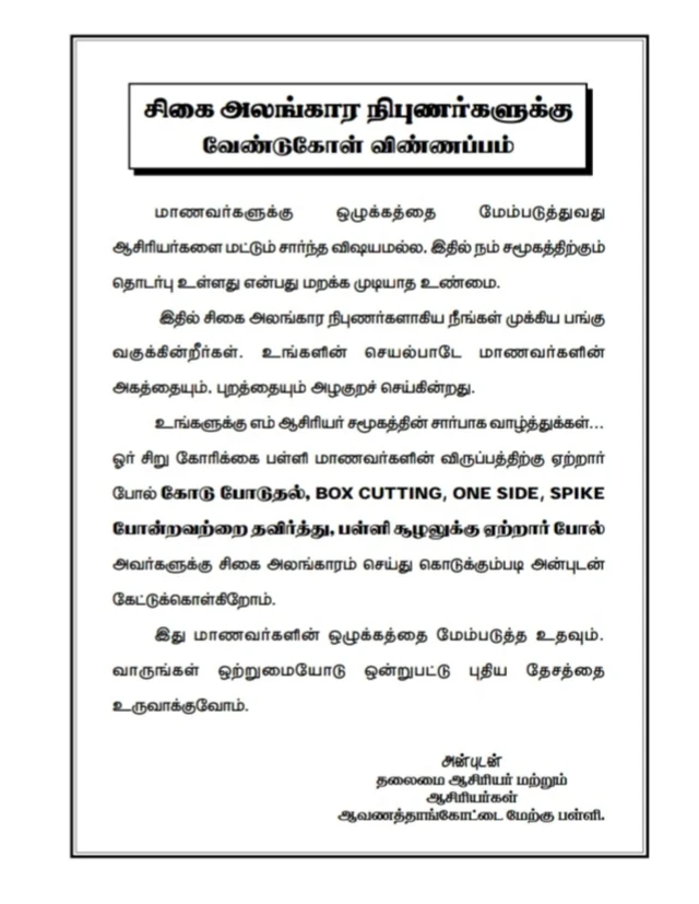கோரிக்கை நோட்டீஸ்