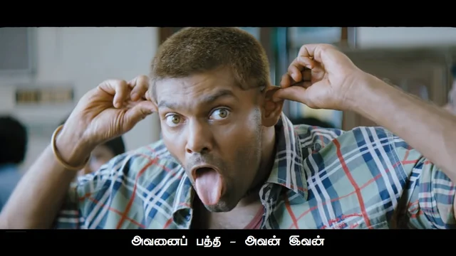 இசை - யுவன் சங்கர் ராஜா