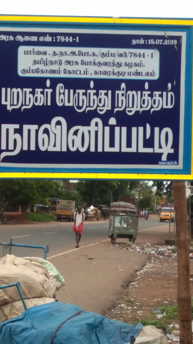 பேருந்து நிறுத்தம்