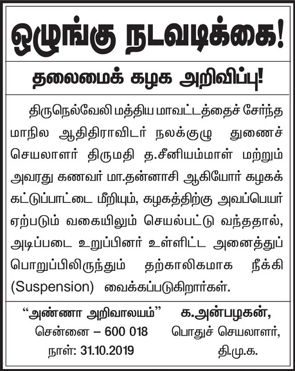 DMK announcement