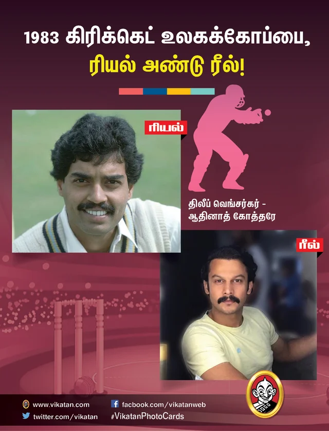 Dilip Vengsarkar - Aadhinath