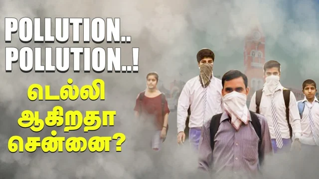 டெல்லி ஆகிறதா சென்னை?