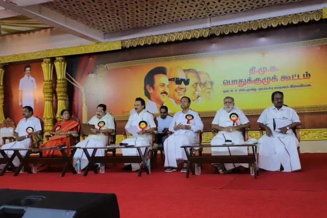 தி.மு.க பொதுக்குழு