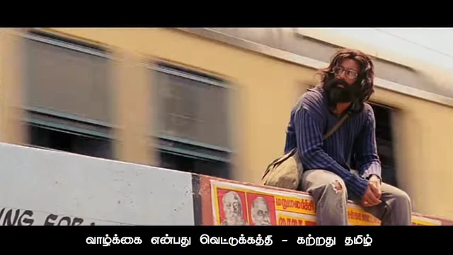 இசை - யுவன் சங்கர் ராஜா