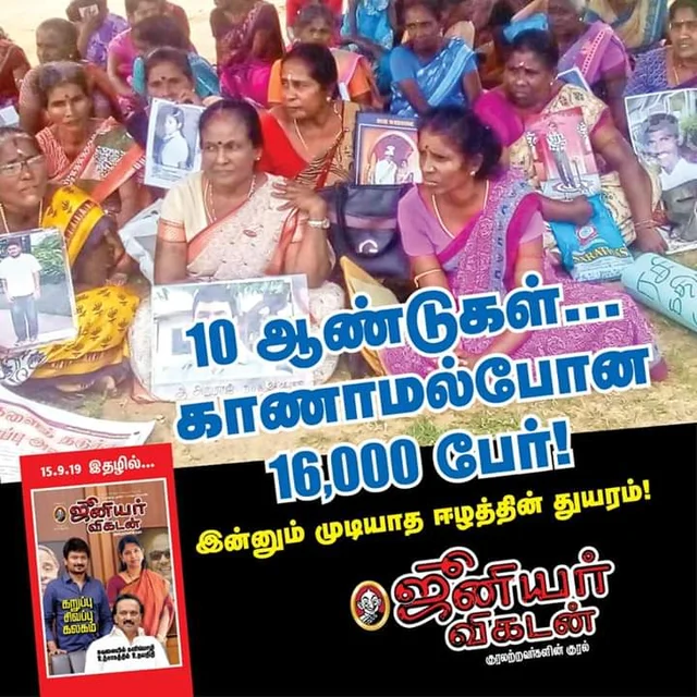 ஜூனியர் விகடன் செய்தி