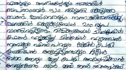 சிறுவன் அளித்த புகார்