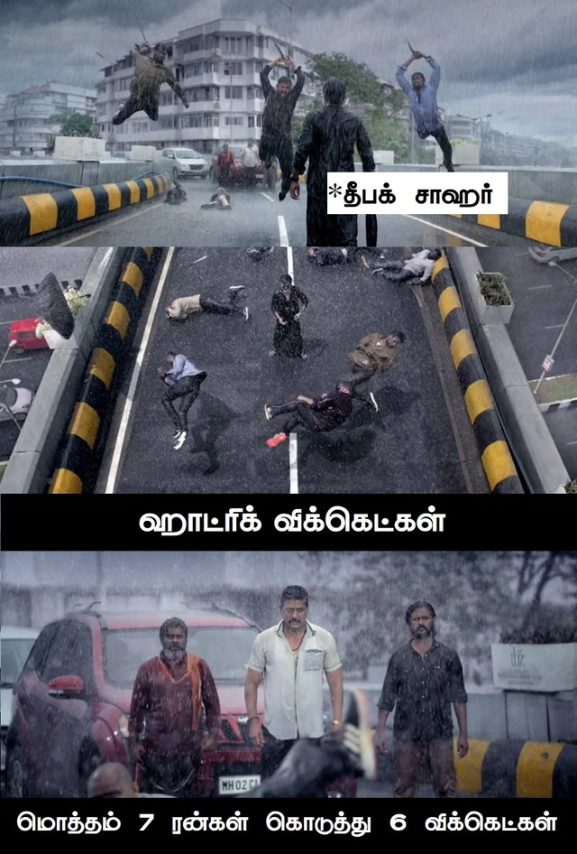 இந்தியா vs வங்கதேசம் மீம் ரிப்போர்ட்
