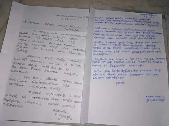 மாணவர்கள் அனுப்பிய கடிதம்