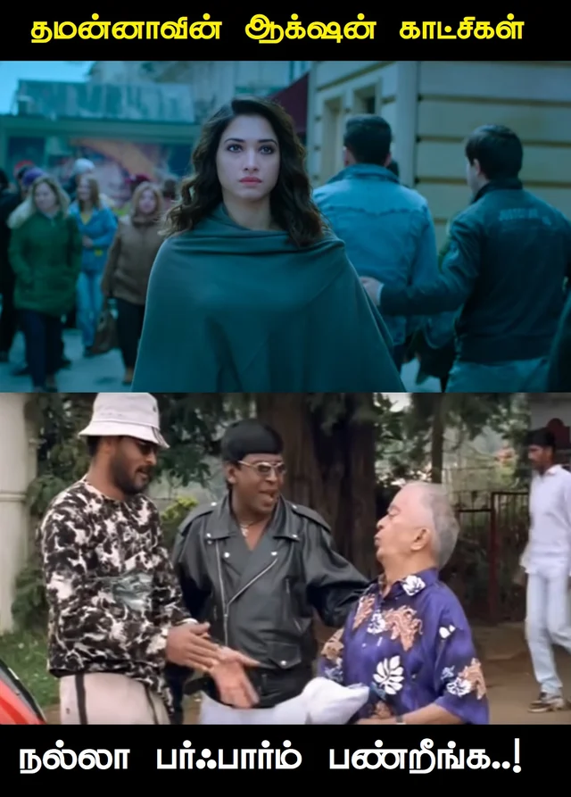 ஆக்ஷன்