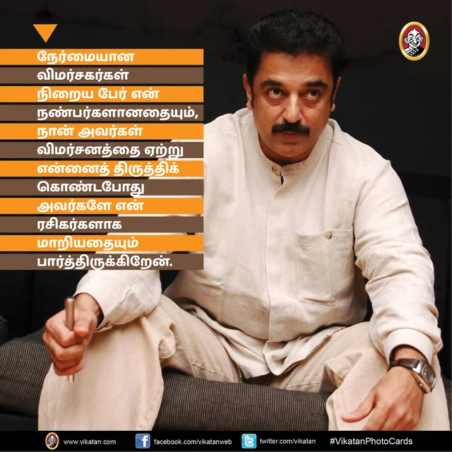 கமல்ஹாசன்