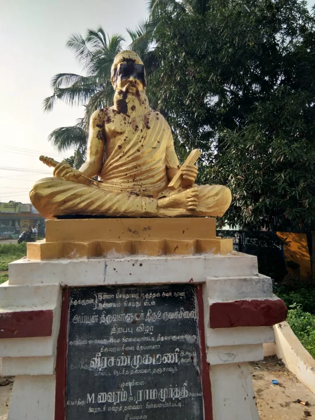 திருவள்ளுவர் சிலை