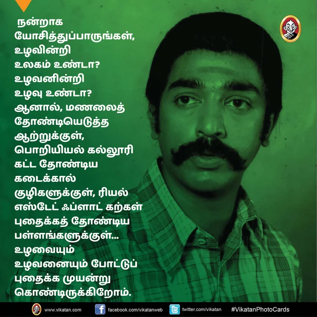 கமல்ஹாசன்