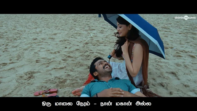 இசை - யுவன் சங்கர் ராஜா