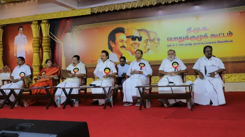 தி.மு.க பொதுக்குழு கூட்டம்