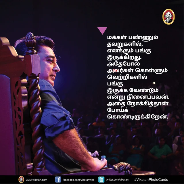 கமல்ஹாசன்