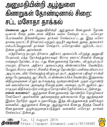 சட்ட மசோதா