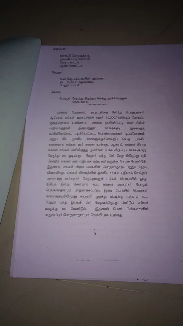 கடிதம்