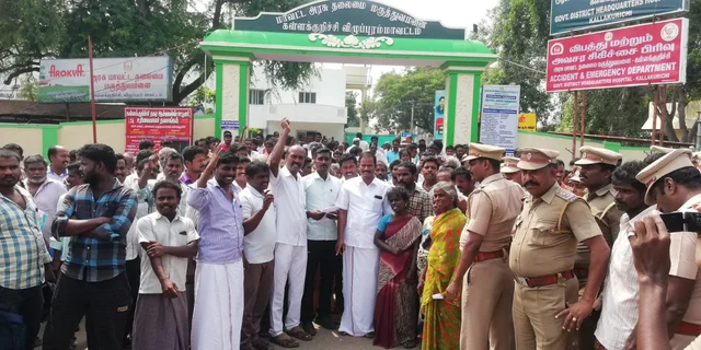 ஆர்ப்பாட்டம்