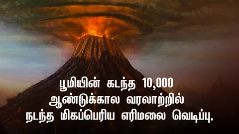 எரிமலை